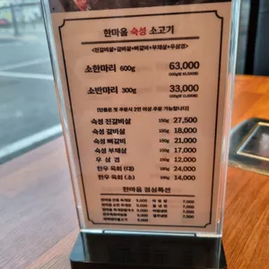 한마음정육식당 리뷰 사진
