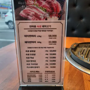 한마음정육식당 리뷰 사진