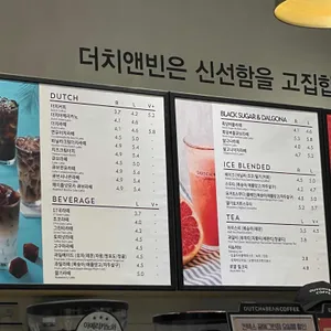 더치앤빈 리뷰 사진