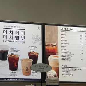 더치앤빈 리뷰 사진