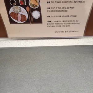 우애돈카츠 리뷰 사진