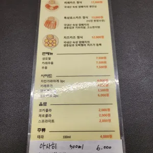 우애돈카츠 리뷰 사진