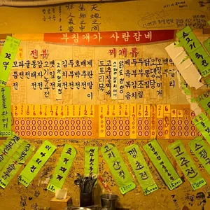 부침개가 사람잡네 리뷰 사진