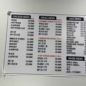 BHC치킨 리뷰 사진