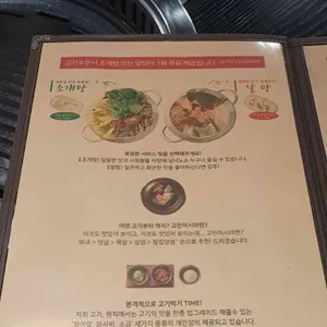 고기원칙 리뷰 사진