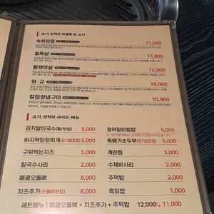 고기원칙 리뷰 사진