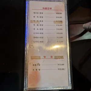 버드나무포차 리뷰 사진
