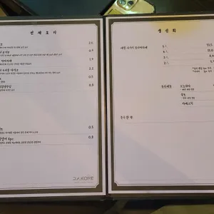 코메 리뷰 사진