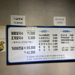최지성의 해물칼국수 리뷰 사진