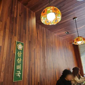 삼삼뼈국 리뷰 사진