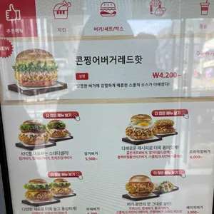 KFC 리뷰 사진