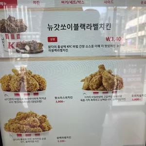 KFC 리뷰 사진