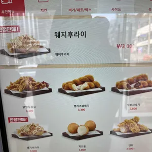 KFC 리뷰 사진
