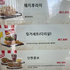 KFC 리뷰 사진