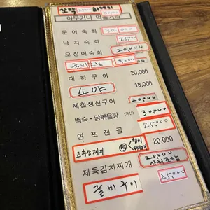 아무거나소주방 리뷰 사진
