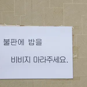 감자탕에소주한잔 리뷰 사진