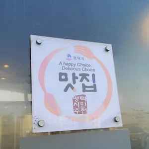 본가참순대 리뷰 사진