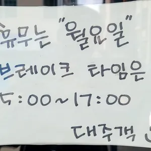 대주객 리뷰 사진