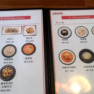 대주객 리뷰 사진