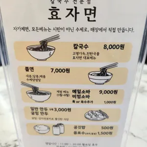 효자면 리뷰 사진