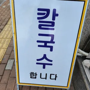 효자면 리뷰 사진