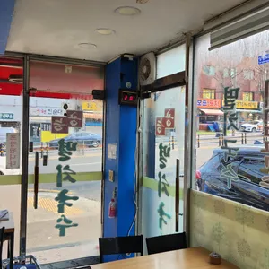 공능멸치국수 리뷰 사진