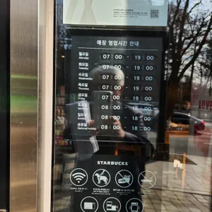 스타벅스 리뷰 사진