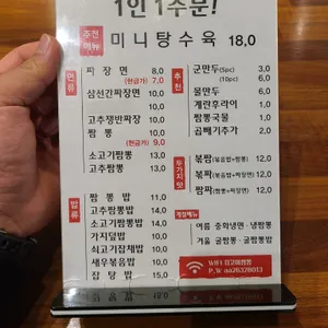 최고야 전국5대짬뽕 리뷰 사진