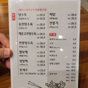 최고야 전국5대짬뽕 리뷰 사진