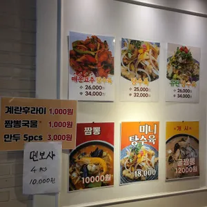 최고야 전국5대짬뽕 리뷰 사진