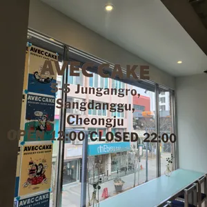 아베크케이크 리뷰 사진