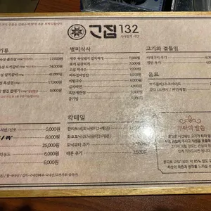 고집132 리뷰 사진