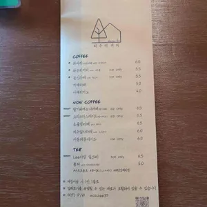 와수리커피 리뷰 사진