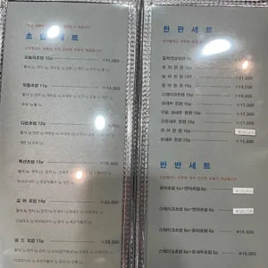 다온초밥 리뷰 사진