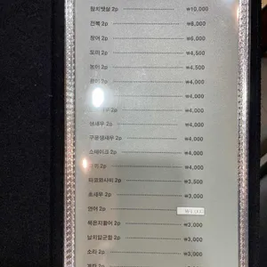 다온초밥 리뷰 사진