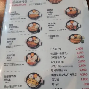 혜화동돈까스극장 리뷰 사진