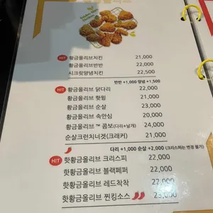 BBQ치킨 리뷰 사진
