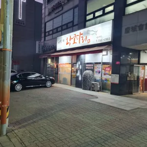 어부가 왕코다리 리뷰 사진