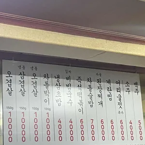 천이오겹살 리뷰 사진