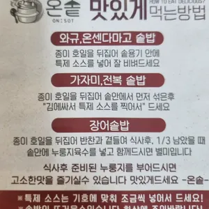 온솥 리뷰 사진
