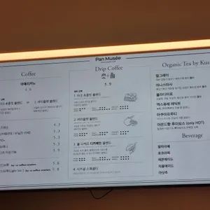 팡뮤제 리뷰 사진