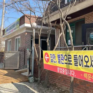 백운농장 리뷰 사진