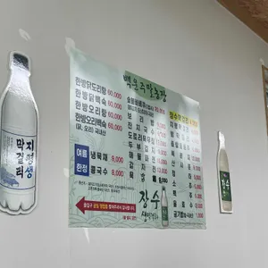 백운농장 리뷰 사진