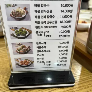 백청우칼국수 리뷰 사진