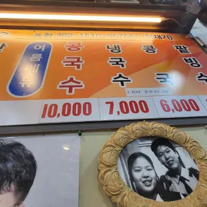 원조 깡통골목 비빔당면 리뷰 사진