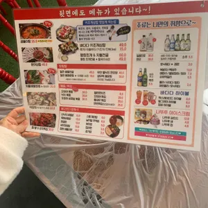 개념포차 바다다 리뷰 사진