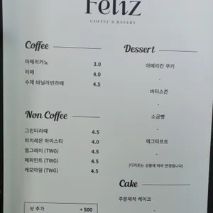펠리스케이크 리뷰 사진