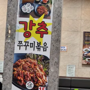 두촌가마솥밥 리뷰 사진