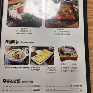 두촌가마솥밥 리뷰 사진