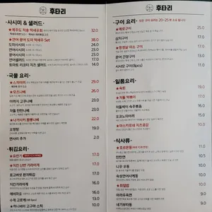 후타리 리뷰 사진